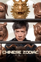 Chinese Zodiac - Çin Falı