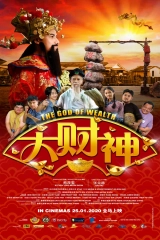 The God of Wealth
